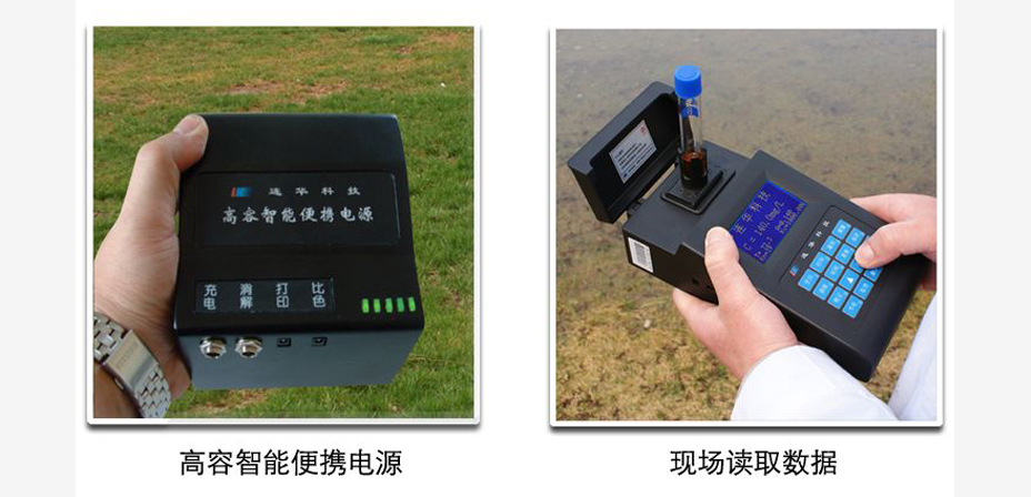 連華科技5B-2A野外輕巧便攜COD測(cè)定儀