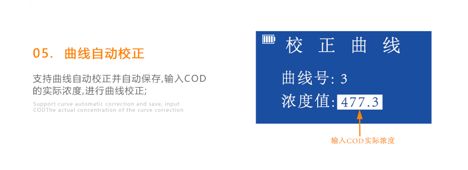 連華科技5B-2A野外輕巧便攜COD測(cè)定儀