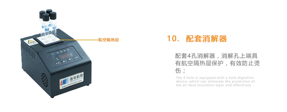 連華科技5B-2A野外輕巧便攜COD測(cè)定儀