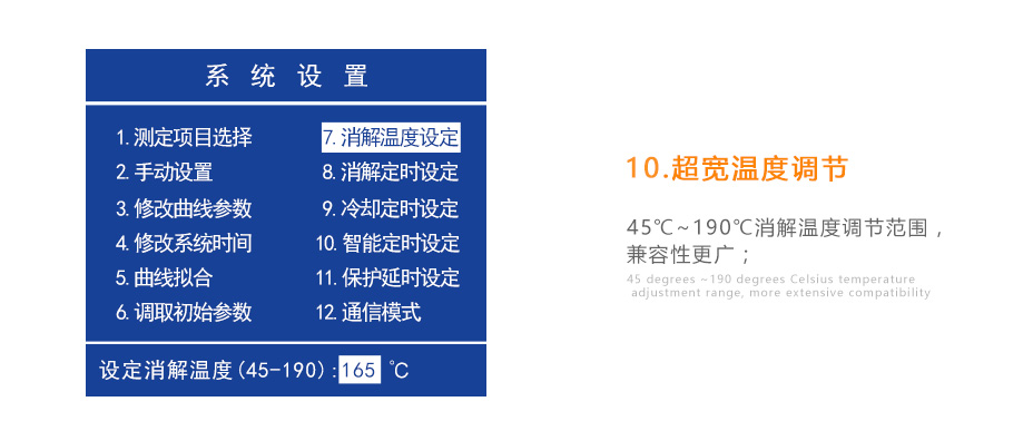 連華科技5B-2H野外便攜智能型多參數(shù)水質(zhì)快速測定儀