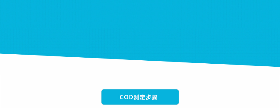 連華科技5B-3B(H)型COD氨氮總磷快速測(cè)定儀