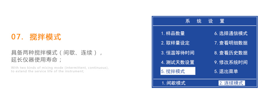 連華科技LH-BOD601無(wú)汞壓差國(guó)標(biāo)安全BOD測(cè)定儀