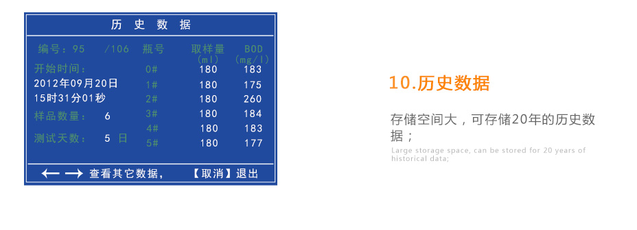 連華科技LH-BOD601無(wú)汞壓差國(guó)標(biāo)安全BOD測(cè)定儀