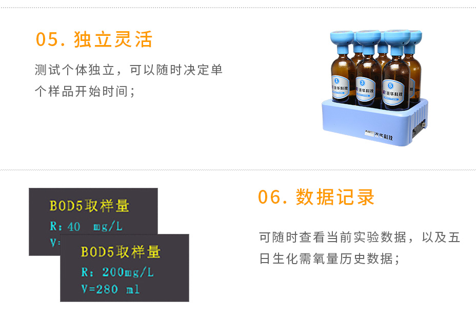 連華科技LH-BOD601S無(wú)汞壓差國(guó)標(biāo)安全BOD測(cè)定儀