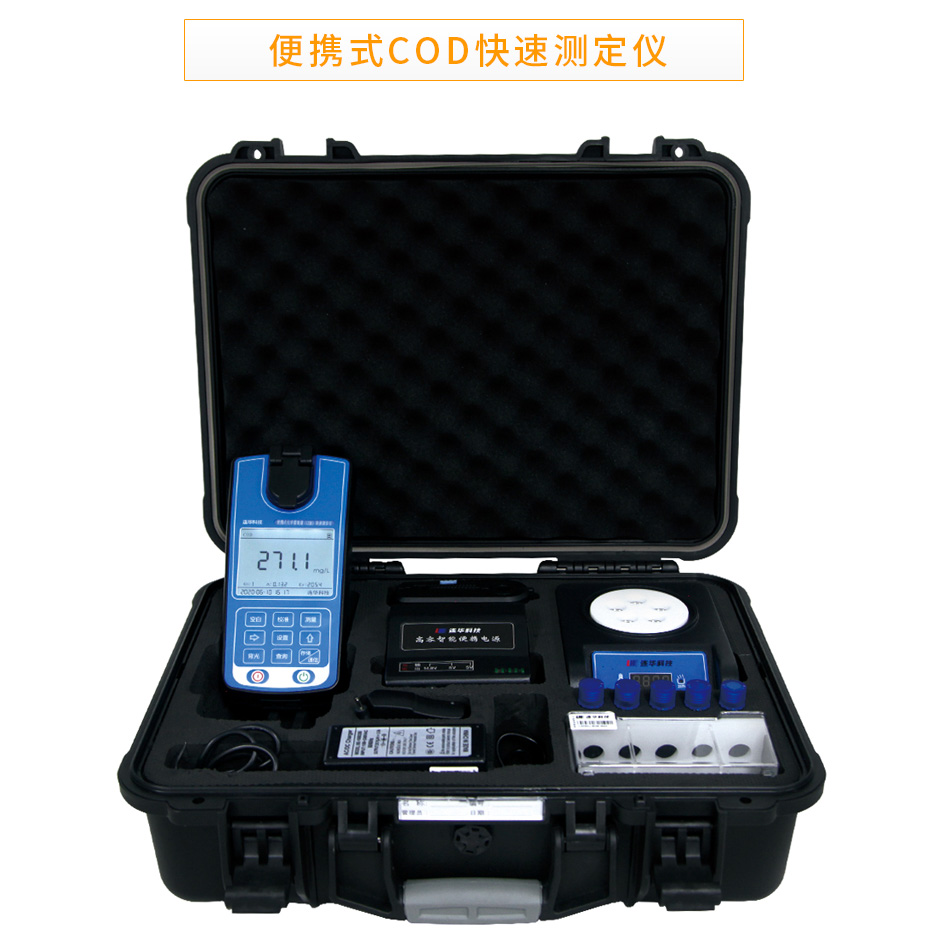 連華科技LH-COD2M(V11)便攜式COD快速測定儀