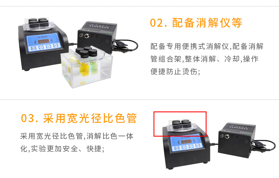 連華科技LH-COD2M野外應(yīng)急COD測(cè)定儀