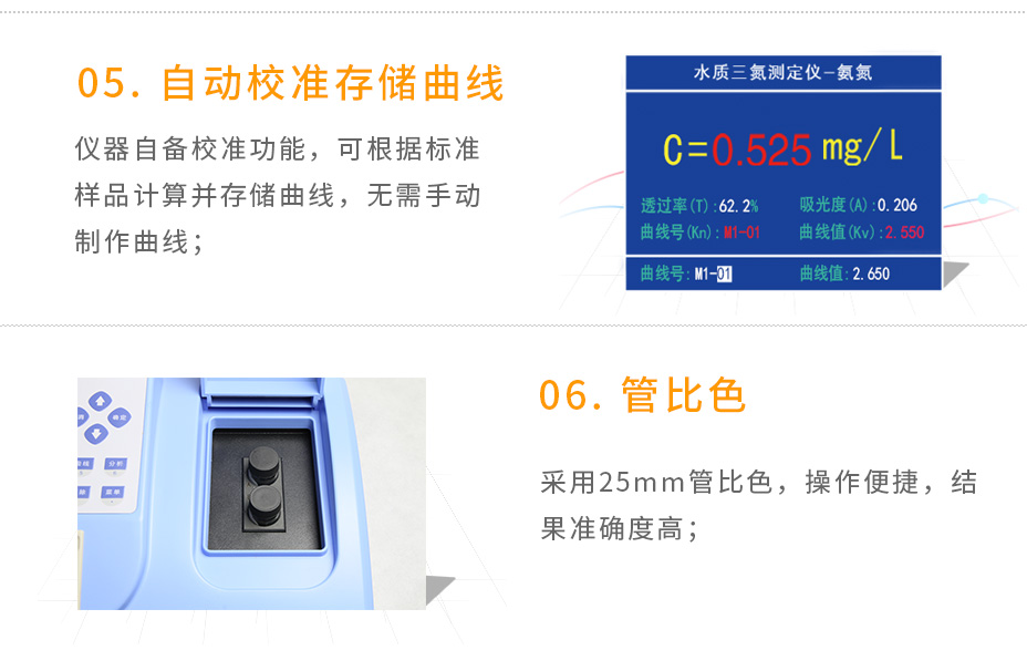 連華科技LH-NC3M三氮測(cè)定儀氨氮硝酸鹽氮亞硝酸鹽氮測(cè)定儀