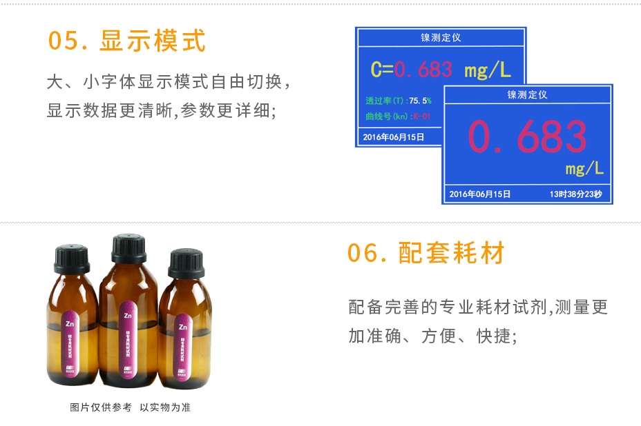 連華科技LH-NI3H重金屬鎳測(cè)定儀