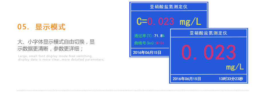 連華科技LH-NO23H亞硝酸鹽氮測(cè)定儀