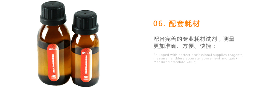 連華科技LH-NO23H亞硝酸鹽氮測(cè)定儀