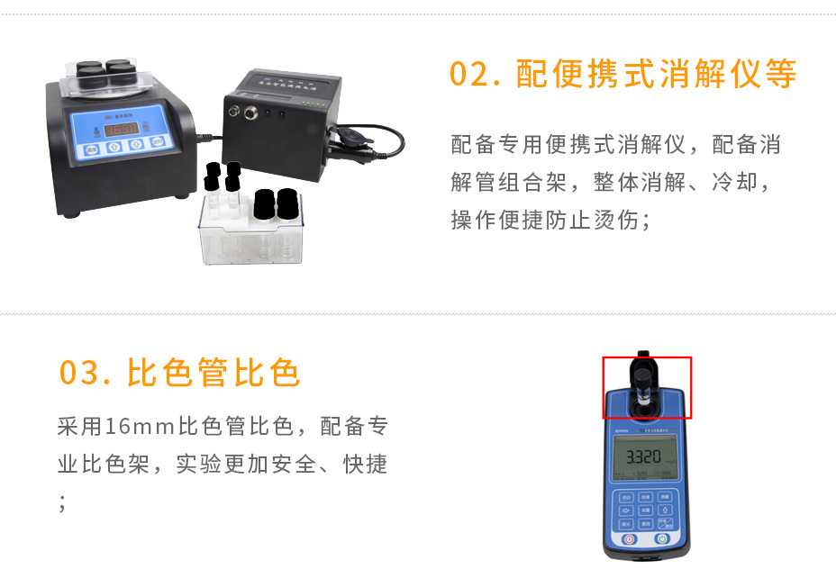 連華科技LH-TN2M便攜總氮測定儀