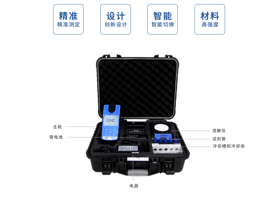 連華科技LH-TP2M(V11)便攜式總磷測(cè)定儀